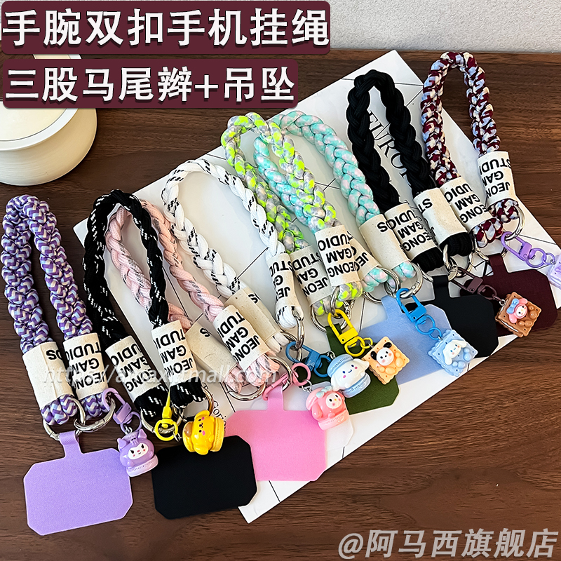 手机挂绳短款手腕绳男女户外登山带子小蜜蜂扩音器挂链通用结实日系防丢电话手机壳高端防盗防摔神器欧洲防偷