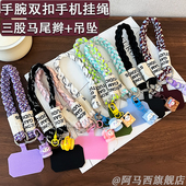 手机挂绳短款 手腕绳男女户外登山带子小蜜蜂扩音器挂链通用结实日系防丢电话手机壳高端防盗防摔神器欧洲防偷