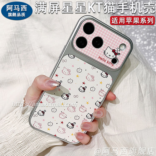 Kitty猫小羊皮防摔iPhone手机壳