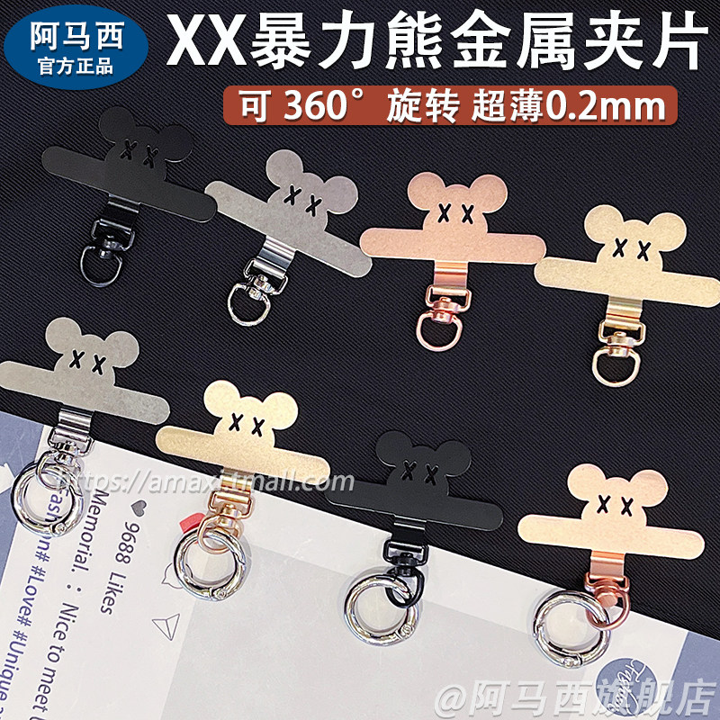 全新超薄0.2mm手机垫片可旋转高级感手机挂绳夹片金属挂件不影响充电卡垫不锈钢可拆卸贴片通用隐形连接片ins