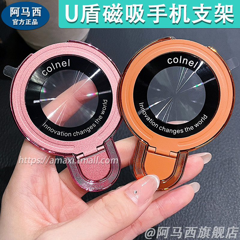 U盾磁吸支架magsafe背贴新款粘贴式通用支架手机粘贴扣创意支架固定手机指环扣桌面金属手机支架结实男女款潮