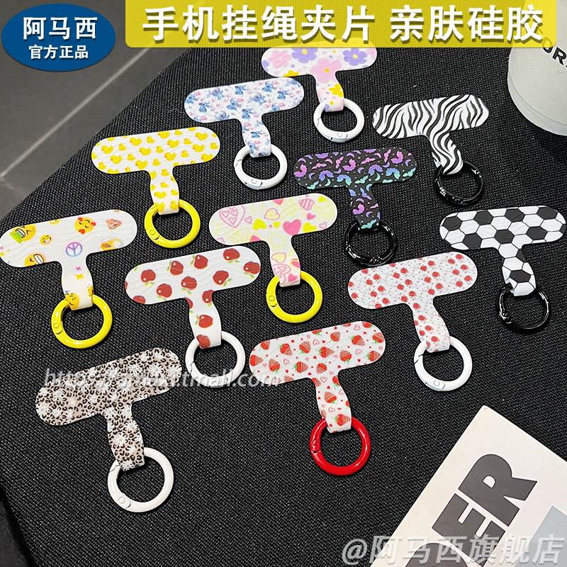 手机挂绳夹片硅胶贴片防丢失神器