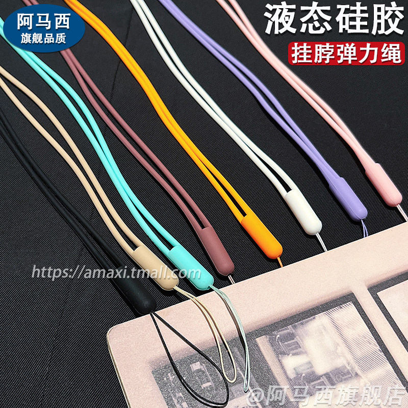 ins长款弹力液态硅胶挂绳校卡u盘证件手机钥匙耳机防丢防摔挂脖手机壳工作牌学生证件套卡多巴胺潮流时尚绳子