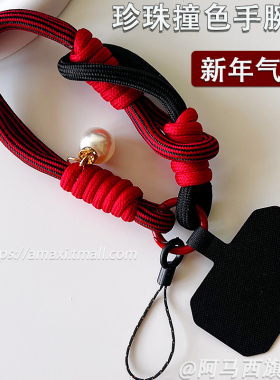 手机挂绳手腕款夹片编织秋冬高级感新年款挂链珍珠手机壳cdd相机钥匙扣挂件u盘时尚个性酒红色短款防丢手机链
