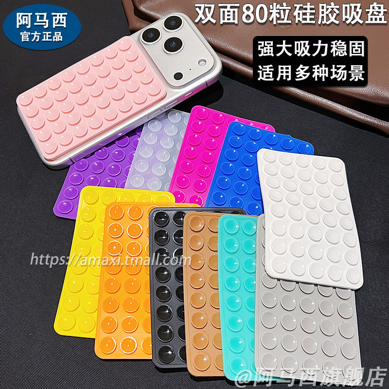 手机双面硅胶强力吸盘支架多场景图片