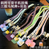 手机挂绳长款 斜挎可背男女户外登山带子小蜜蜂扩音器挂链通用吊坠结实金属链条背夹片挂脖编织运动多股加粗绳