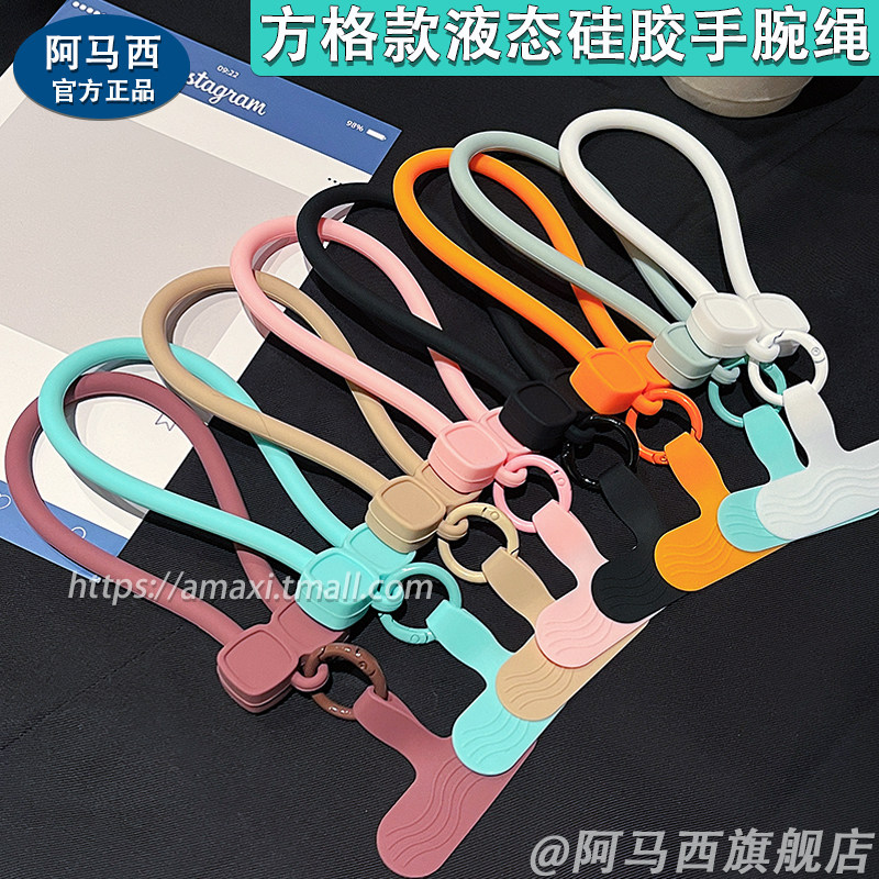 ins风液态硅胶手机挂绳手机壳手腕绳手提防丢挂件手链绳男女款腕带防摔挂饰短高级感结实垫片弹力绳简约小众,3C数码配件,手机挂件/手机链,淘宝优惠券,粉丝福利购,淘宝优惠卷