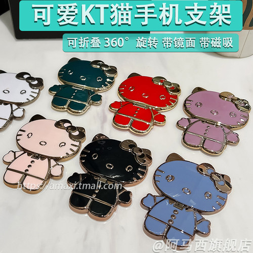 阿马西卡通粘贴式桌面带镜面磁吸
