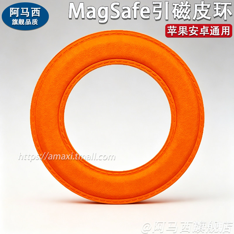 手机无线充电皮革引磁圈铁片magsafe引磁片超薄圆形贴片吸环磁吸圈手机壳内置强磁适用苹果华为小米opp/ovivo