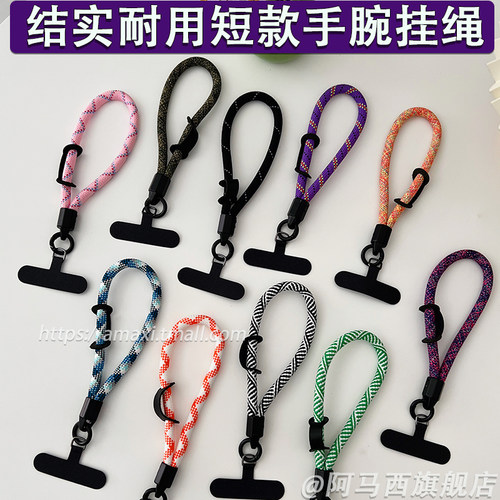 阿马西结实耐用手腕绳防盗防偷抢