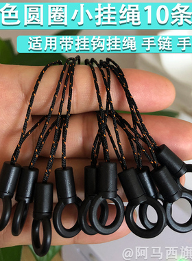 黑色圆圈小绳头适用手机挂绳配件小圈绳加粗厚细绳DIY挂链短绳吊绳挂钩手链环防掉手机壳实用连接绳子防丢绳