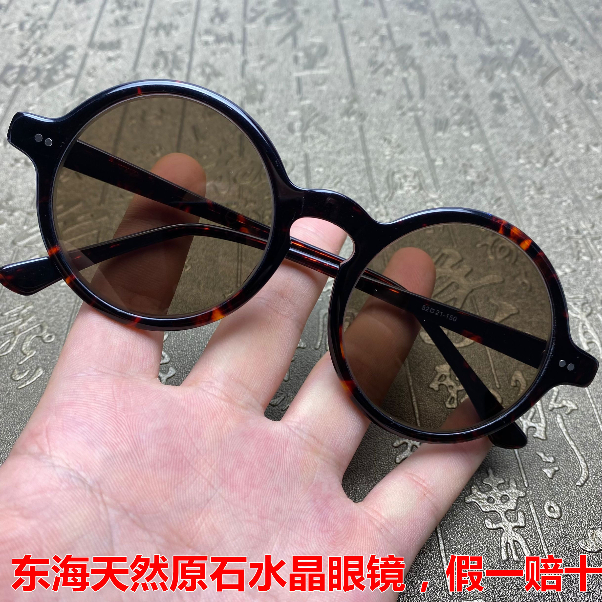 东海高档原石纯天然茶水晶圆形老石头眼镜男士复古太阳镜平光墨镜