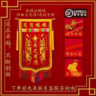 潮汕年暮答谢神恩潮州标旗锦旗祖祠堂理事会福首神诞庆典专用旌旗