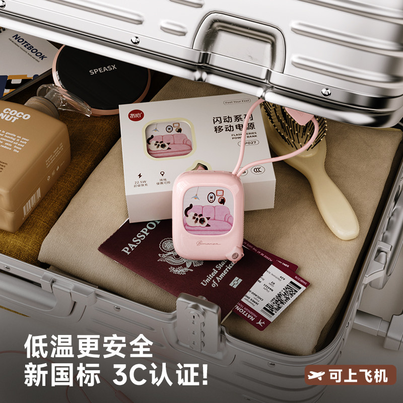 3C新国标认证充电宝自带线超薄小巧便携10000毫安快充移动电源女