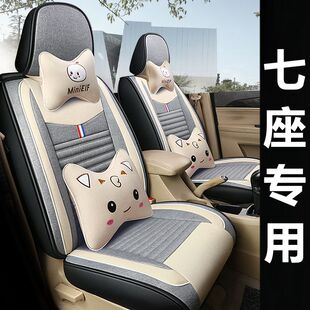 H2E H3F亚麻布汽车7座垫专用座套四季 全包北 北汽幻速S3七座H3