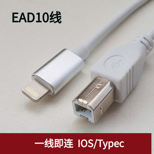 ios26.0雅马哈ead10连接线OTG适用苹果手机ipad转USB方孔HOST录音CLP745