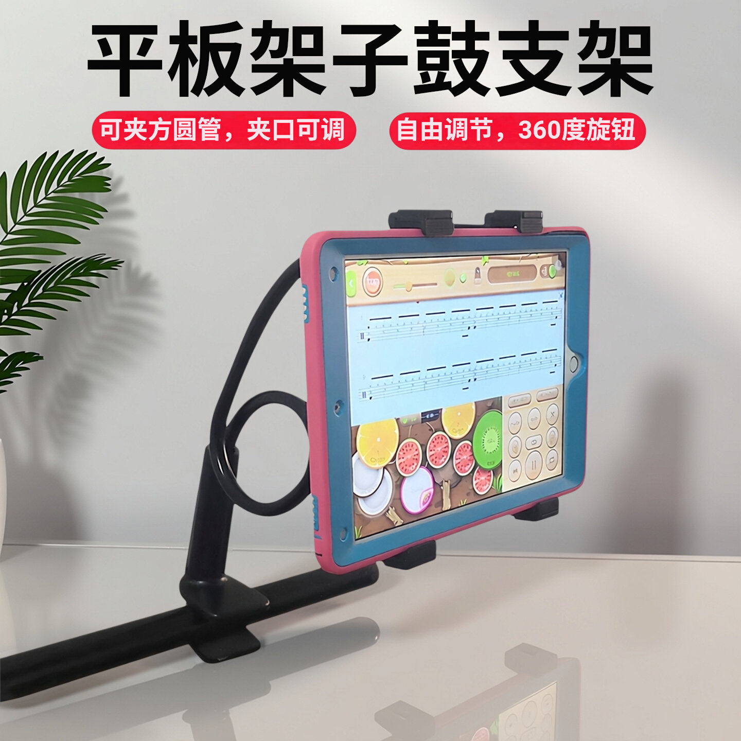 架子鼓ipad支架2018Air2mini平板电脑跑步机电子鼓通