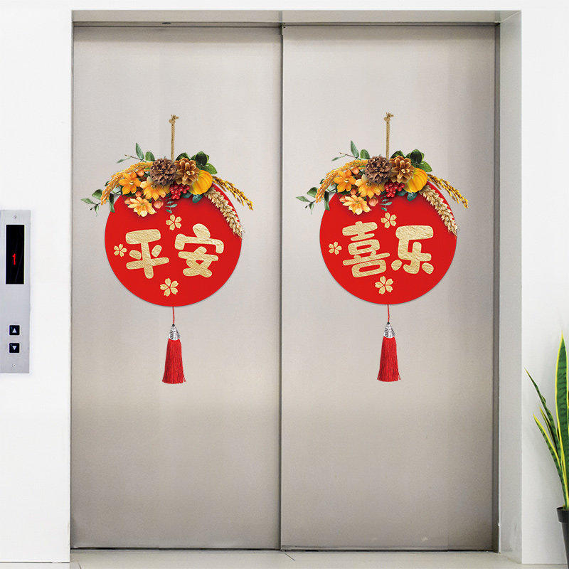 2026马年新年春节装饰画福字过年物业电梯门贴纸墙面布置挂件贴画,家居饰品,软装墙贴,淘宝优惠券,粉丝福利购,淘宝优惠卷