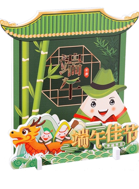 端午节主题装饰品摆件龙舟商场珠宝店铺吧台前台活动氛围布置美陈