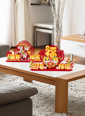 2026元旦新年氛围装饰布置店铺银行桌面美陈摆件过年节日场景装扮