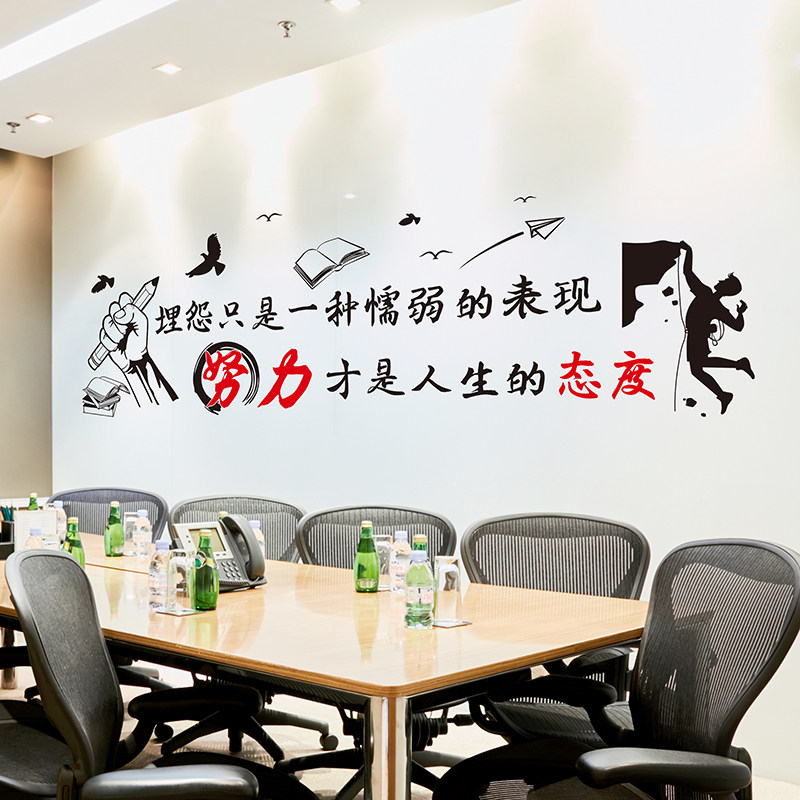 速发励志语标墙贴纸墙面装饰品文字海报纸贴画办公室壁纸自粘学生