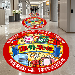 家电以旧换新标价签爆炸贴电器补贴价标签广告纸特价贴促销牌贴纸