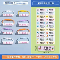 [Обновленная цветовая версия] 20 Кругов Имя - Цветный розовый милый кролик милый шрифт + 50 наклейки с именем с цветным базовым квадратом и круглым телом