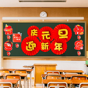 2026幼儿园马新年元 饰品环创主题班级氛围教室场景布置 旦墙面贴装