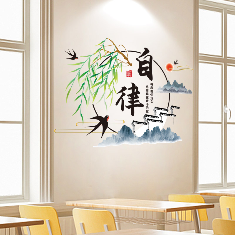 班级贴纸学生学习标语墙上墙纸装饰画古风励志文化墙贴画布置教室