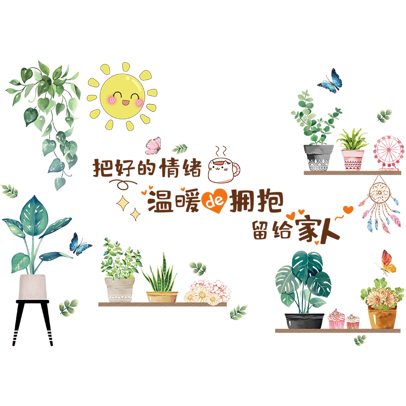 小艾艾客厅装饰PVC创意墙贴纸