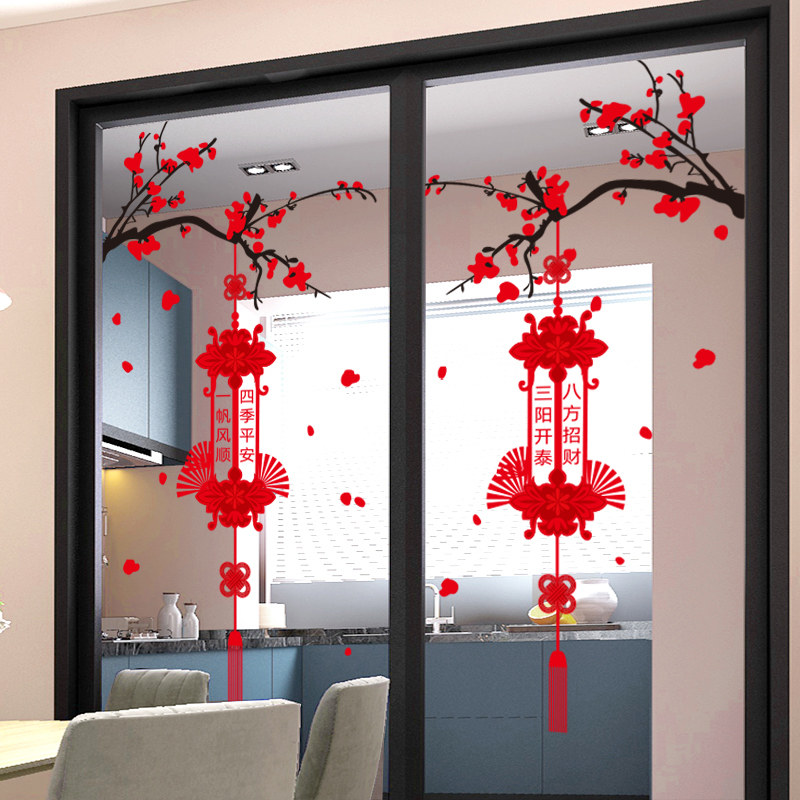 2026马年新年春节装饰品贴纸窗花贴玻璃贴纸过年布置厨房推拉门贴,节庆用品/礼品,喜字/剪纸/贴纸,淘宝优惠券,粉丝福利购,淘宝优惠卷