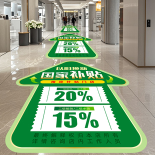 家电以旧换新标价签爆炸贴电器补贴价标签广告纸特价贴促销牌贴纸