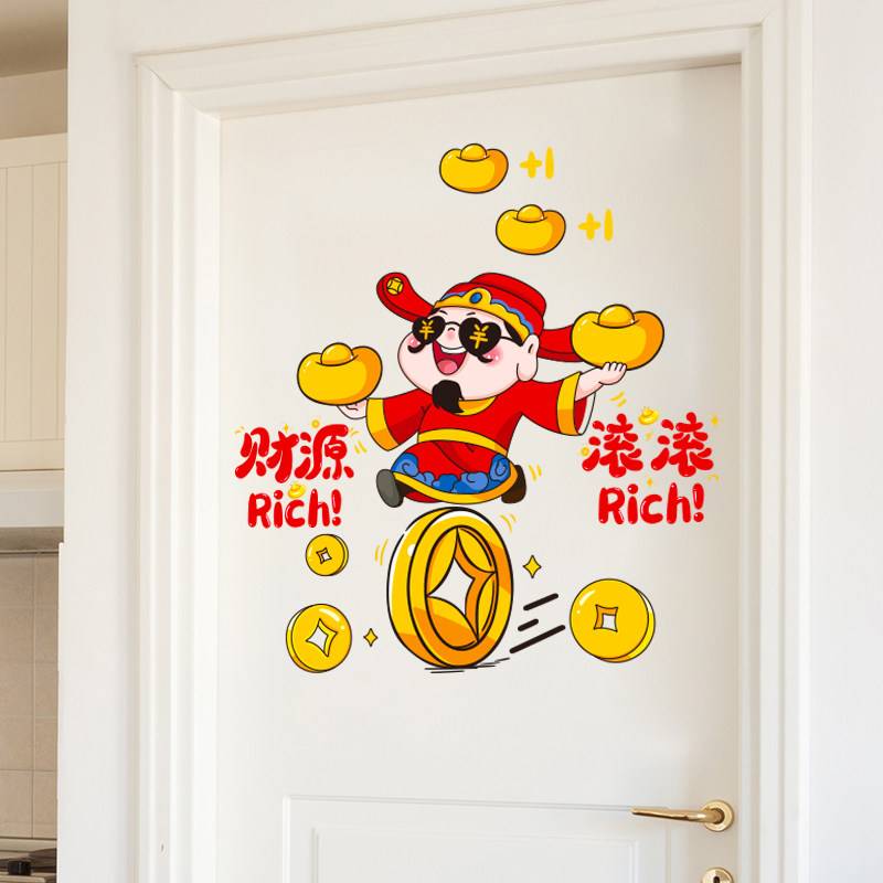2026新年福字贴入户门创意门贴马年卧室玻璃门春节元旦过年装饰品,家居饰品,软装墙贴,淘宝优惠券,粉丝福利购,淘宝优惠卷