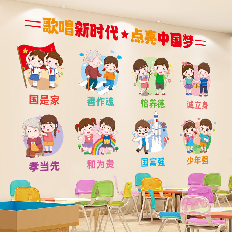 幼儿园国庆红色教育主题文化墙贴3d爱国教室布置走廊环创墙面装饰