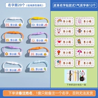 [Обновленная цветовая версия] 20 Кругов имен - красочный животный Стандартный шрифт + 12 кожаных наклеек стиля стиль 1 темперамент [стиль шитья для швейной сумки]