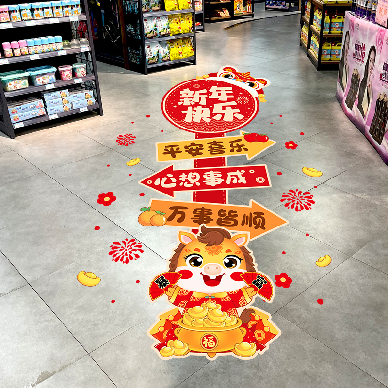 马年新年活动氛围场景布置海报