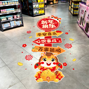 2026马年开门红地贴银行春节氛围布置商场元旦新年装饰地面贴纸