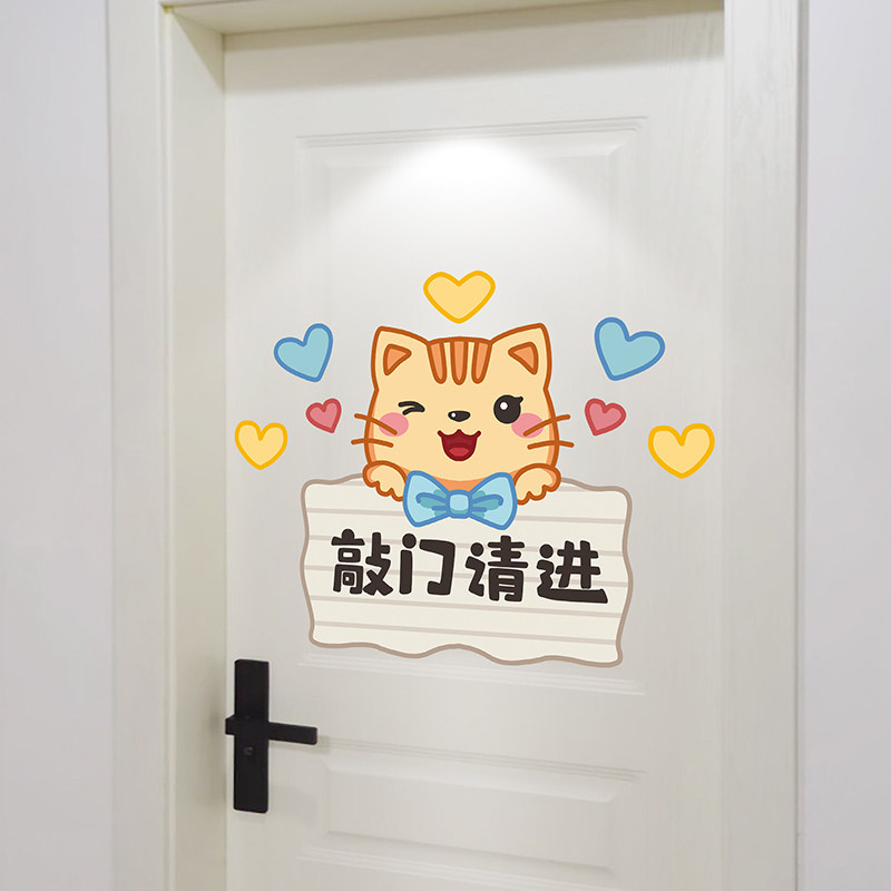 进门前请先敲门请进提示牌门贴牌标志牌轻声关门标识牌墙贴自粘