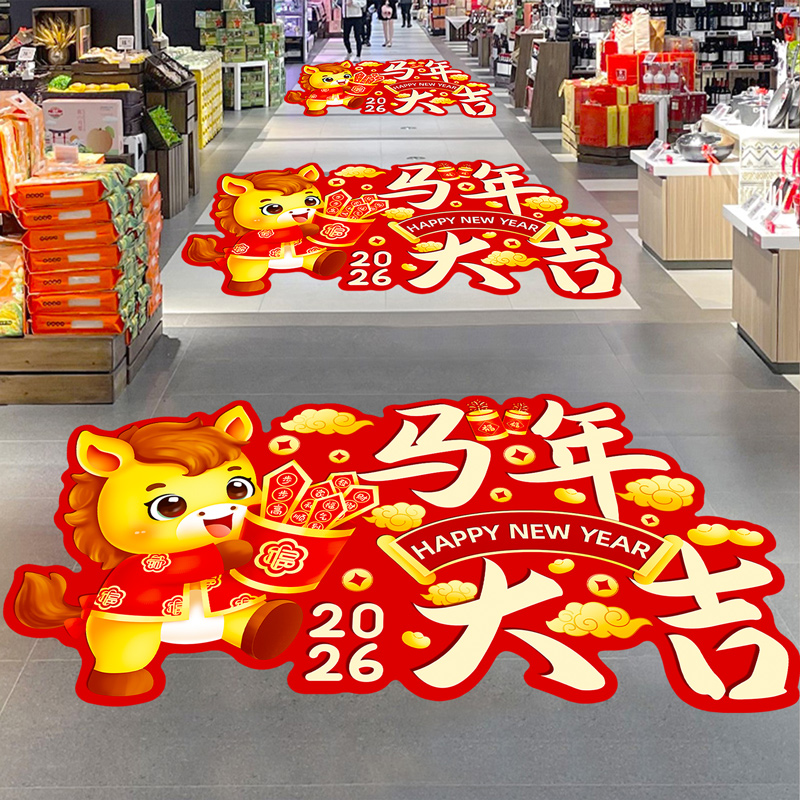 小艾艾PVC元旦装饰品墙贴