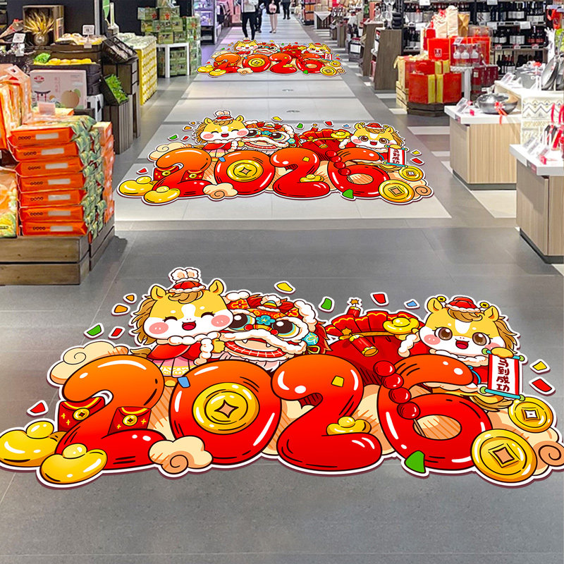 2026马年装饰地贴商场开门红元旦氛围布置过年装饰品地贴门贴海报,家居饰品,软装墙贴,淘宝优惠券,粉丝福利购,淘宝优惠卷