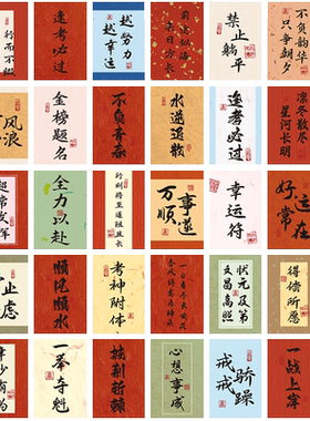 学习励志语录小卡片中考高考加油明信片创意期末考试激励寄语贺卡