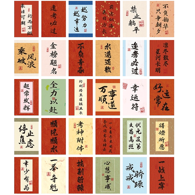 学习励志语录小卡片中考高考加油明信片创意期末考试激励寄语贺卡
