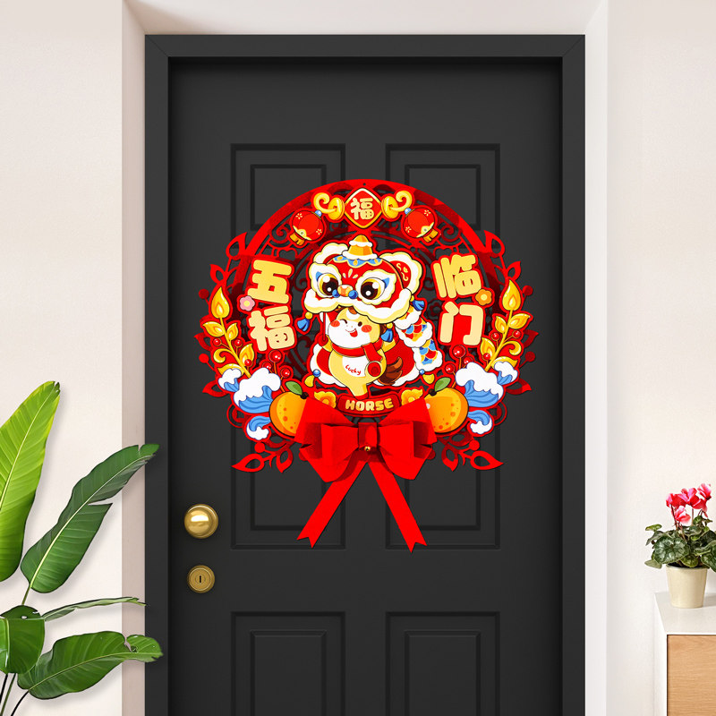 新年福字门贴2026马年立体春节过年窗花装饰贺年新款入户大门贴纸,家居饰品,门贴,淘宝优惠券,粉丝福利购,淘宝优惠卷