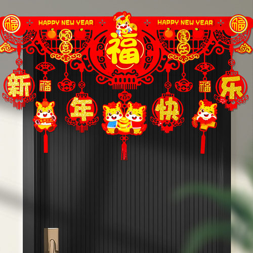 2026马年新年快乐元旦拉花春节年货门帘门头横彩室内场景对联挂饰