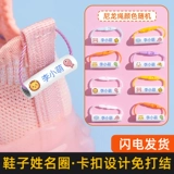 Именная наклейка для детского сада, детская подвеска, обувь, форма, аксессуар на рюкзак