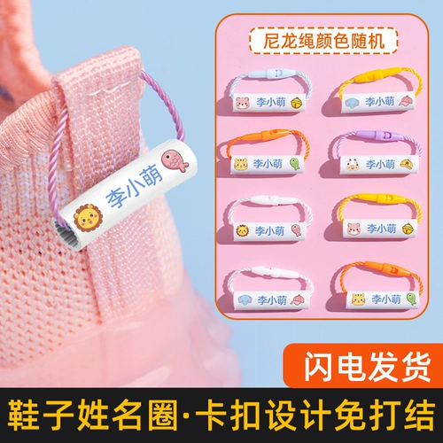 Именная наклейка для детского сада, детская подвеска, обувь, форма, аксессуар на рюкзак