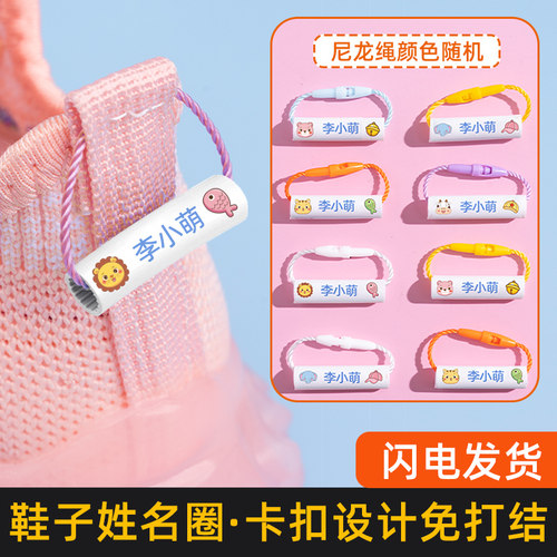 小艾艾幼儿园宝宝名字圈