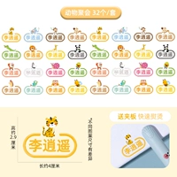 Наклейка с тепловой передачей - 32 имена для животных собраний (отправить фанеру)