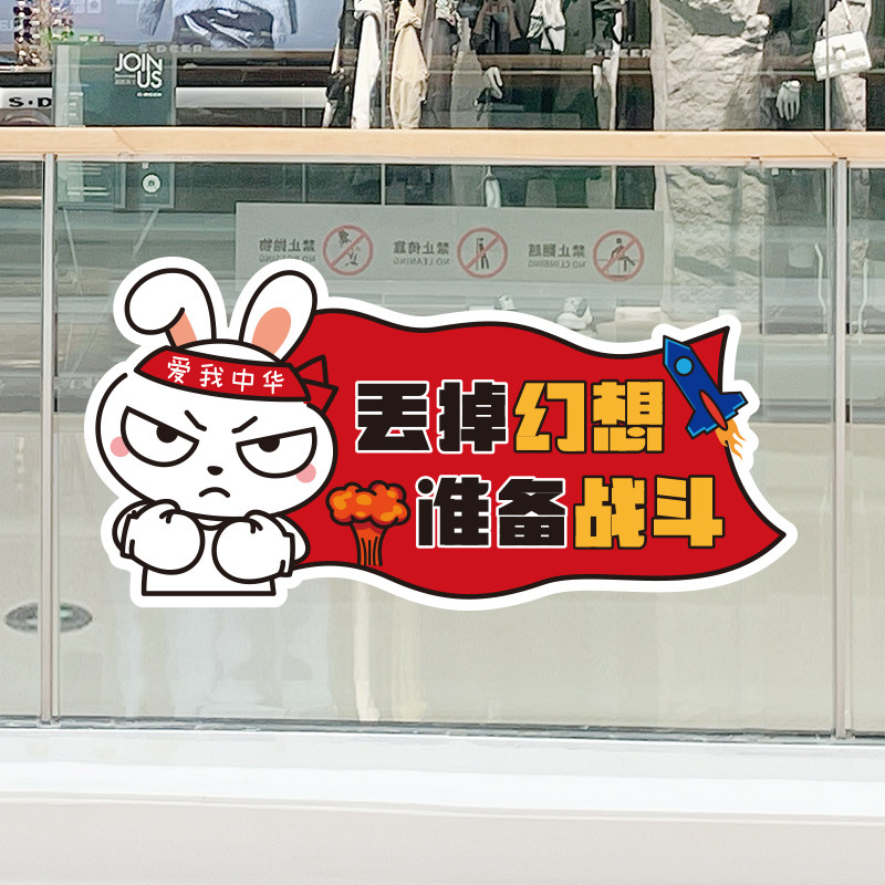 吾辈自强爱国主题贴纸商场店铺地面装饰贴画爱我中华自粘墙贴布置