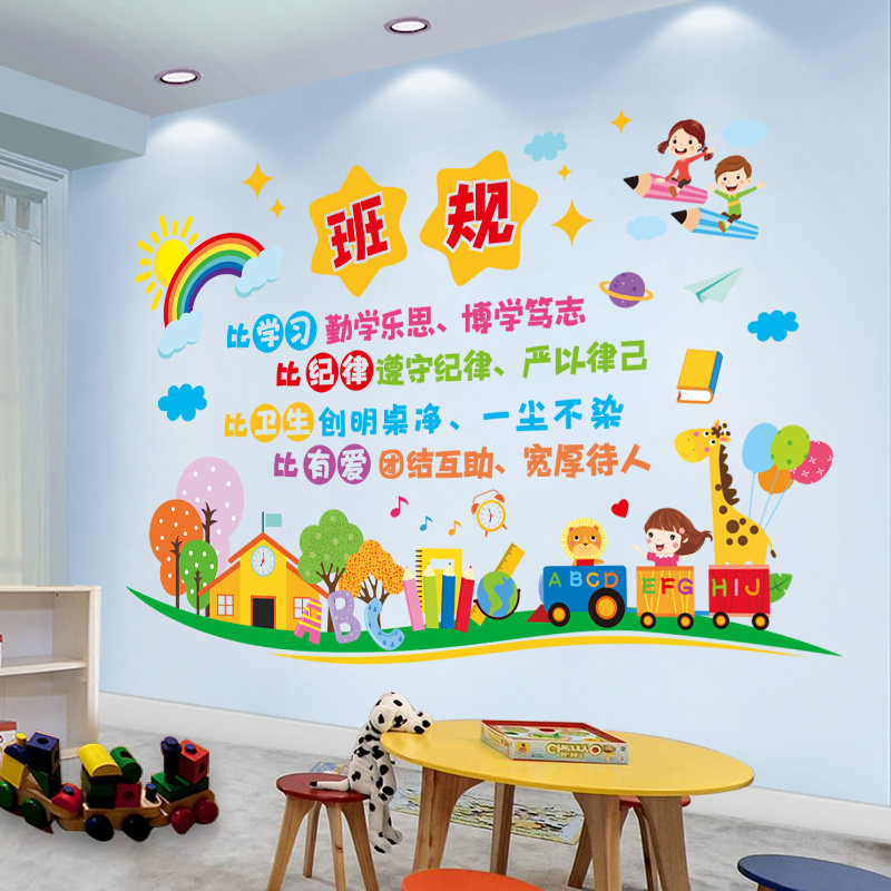 儿童房装饰励志墙贴托管班幼儿园小学班级教室文化墙布置激励贴纸